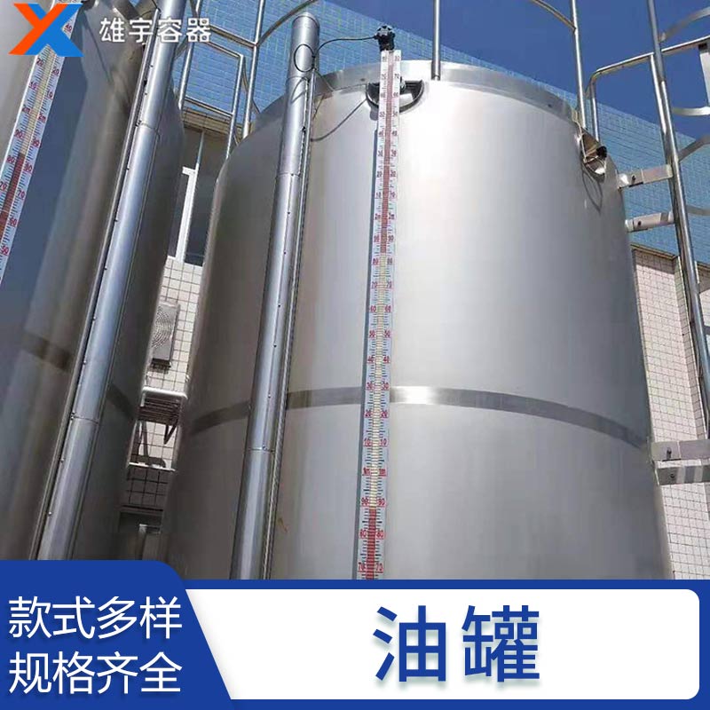 供应立式油罐 金属容器罐 碳钢储油罐 厂家直销